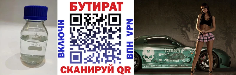 ОМГ ОМГ ТОР  Горнозаводск  БУТИРАТ BDO  наркотики 