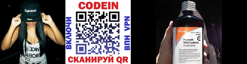 Кодеиновый сироп Lean напиток Lean (лин)  нарко площадка Telegram  Горнозаводск 