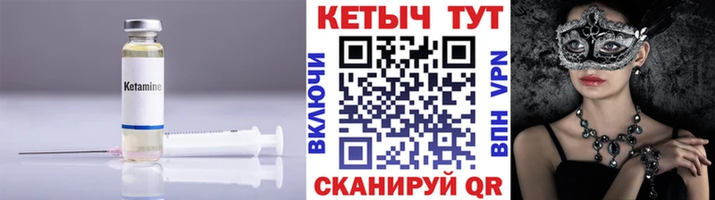 КЕТАМИН ketamine  Горнозаводск 