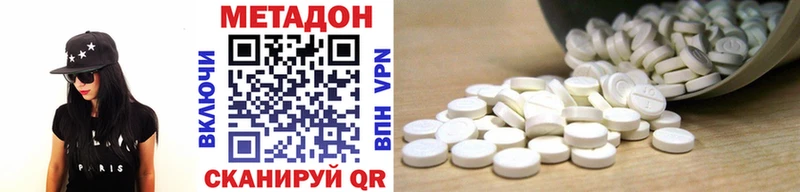 Метадон methadone  Горнозаводск 