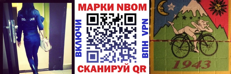 Марки 25I-NBOMe 1,5мг  Горнозаводск 